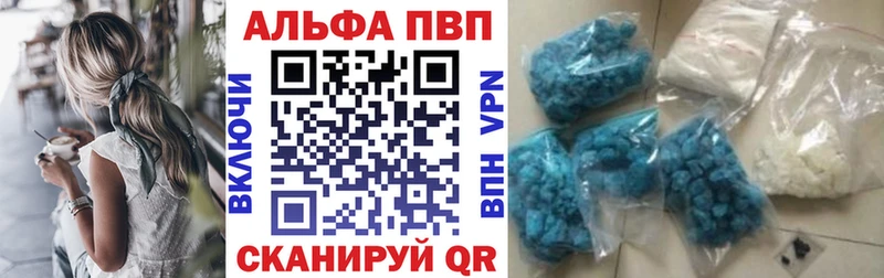 купить наркотик  это наркотические препараты  А ПВП Соль  Александровское 