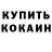 КОКАИН VHQ The Savva