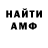 Амфетамин VHQ Garik Garin