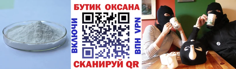 магазин продажи   дарк нет состав  БУТИРАТ оксана  Александровское 