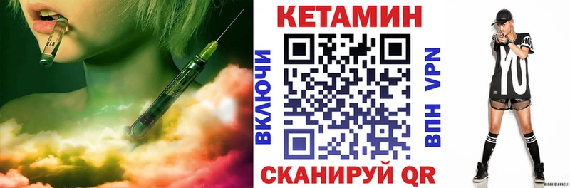 КЕТАМИН ketamine Александровское
