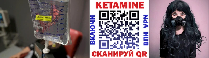 Кетамин VHQ  даркнет сайт  Александровское 