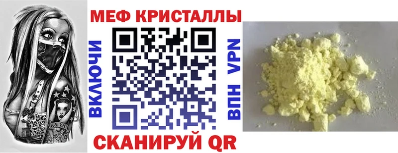 МЕФ кристаллы  закладка  Александровское 